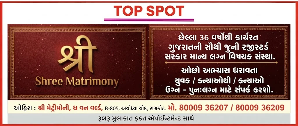 Matrimony Classified