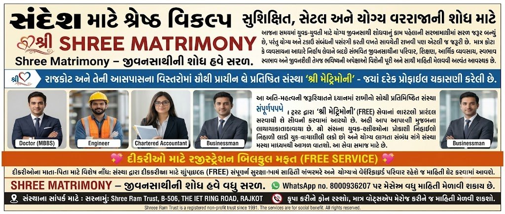Matrimony Classified