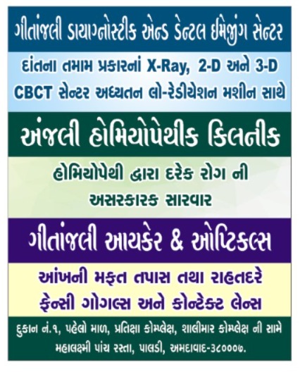 ALPESH PATEL